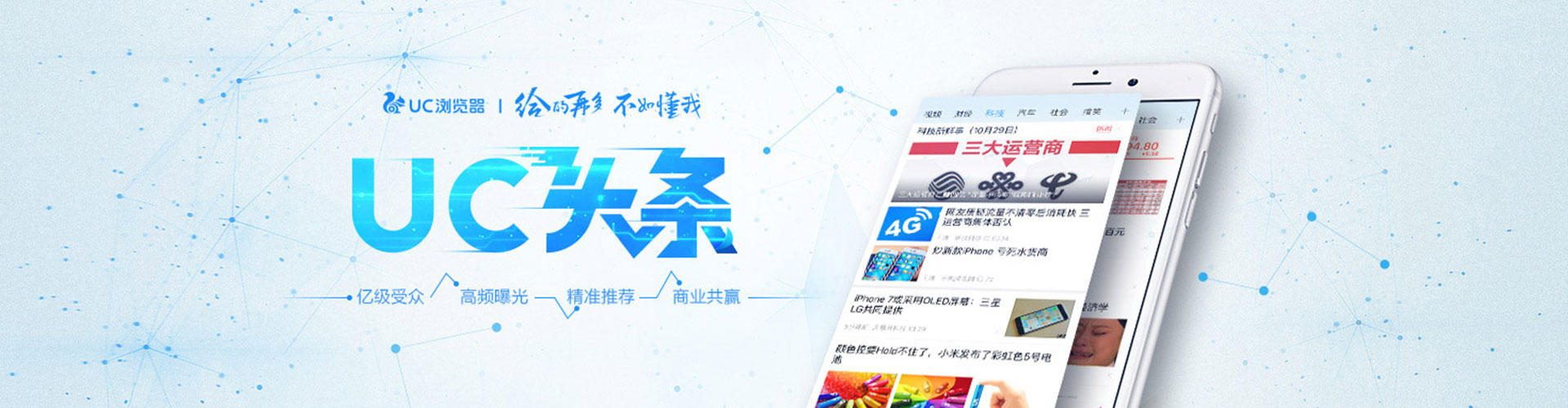 定襄推广信息流
